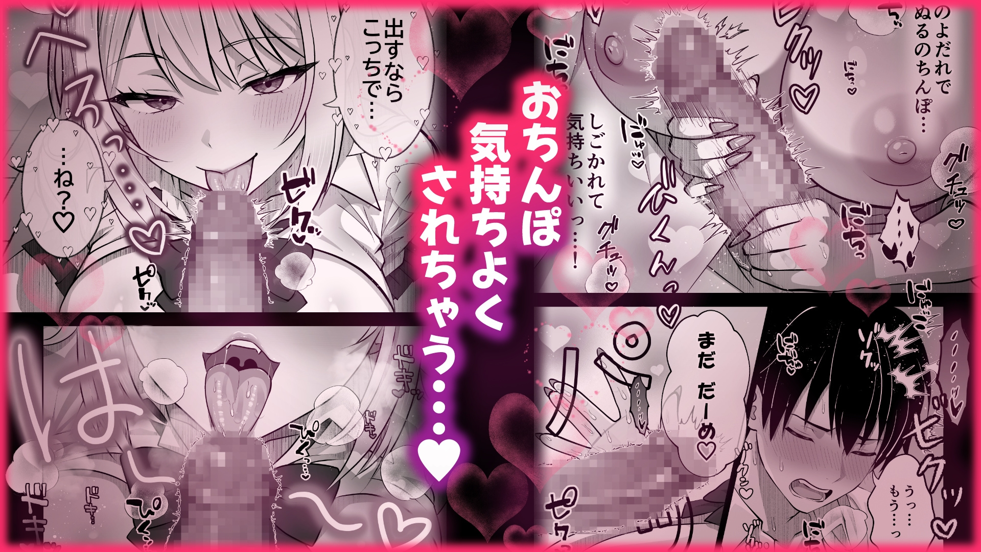 甘サドギャルにぢゅぽぢゅぽフェラ抜きされる話 – Preview 5