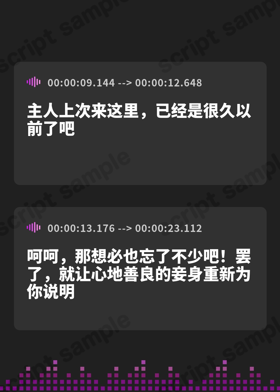 【簡体中文版】憩雲大社『双子のお狐神様と憩いの神無月』ー第1章ー～気ままで無邪気な次女、白華～【CV.真野あゆみ】 – Preview 3