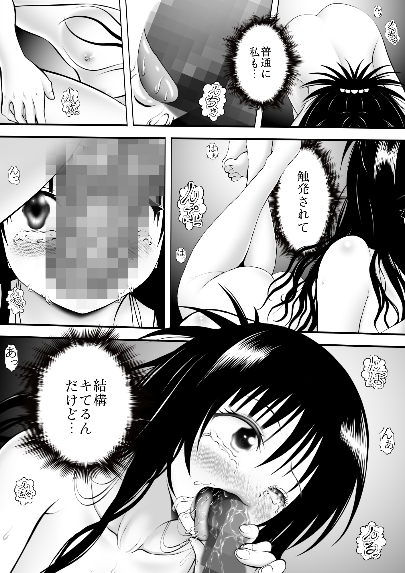 あらぶる〜妹の秘め事〜 – Preview 3