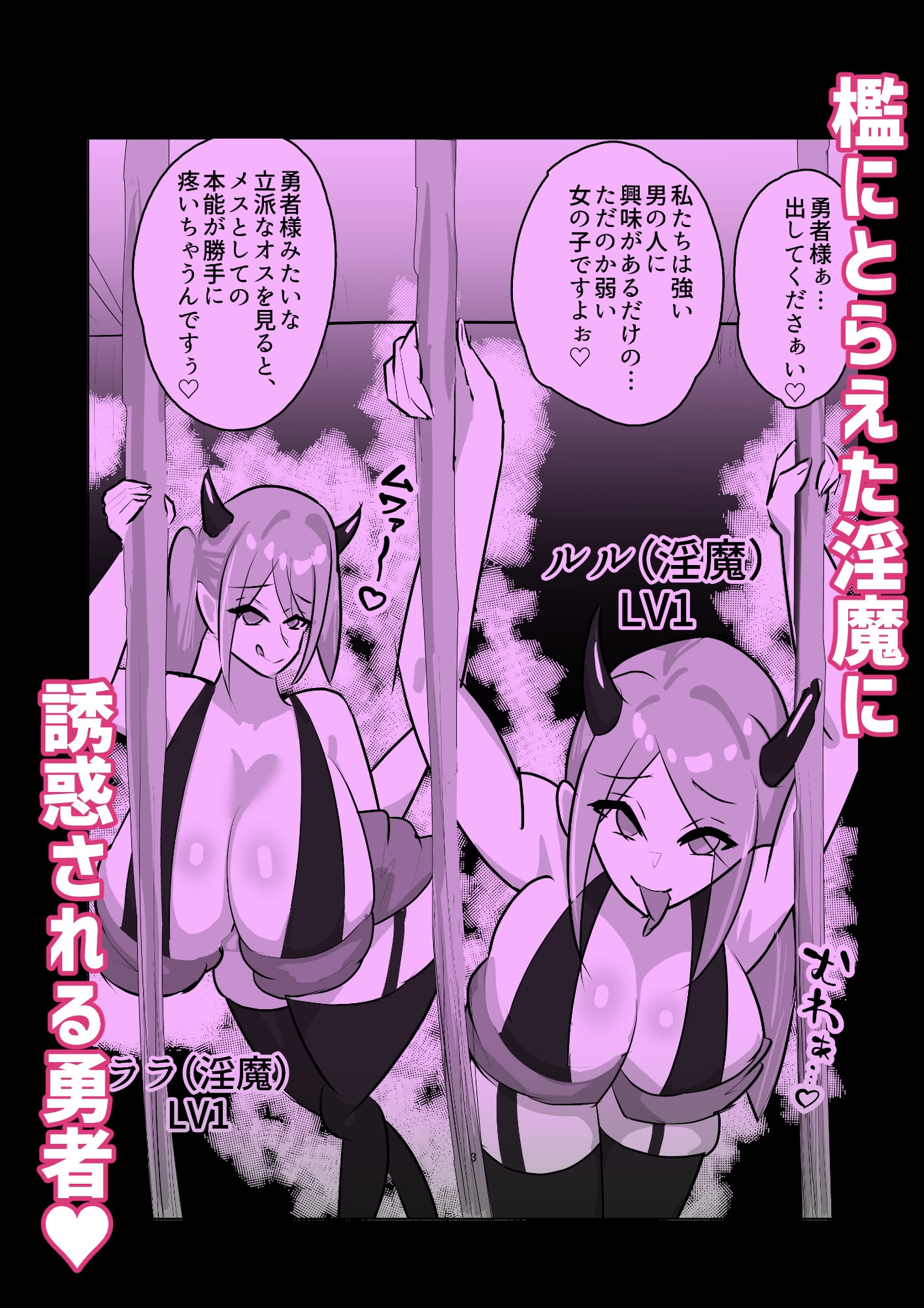 チン媚び・レベル・ドレイン – Preview 4