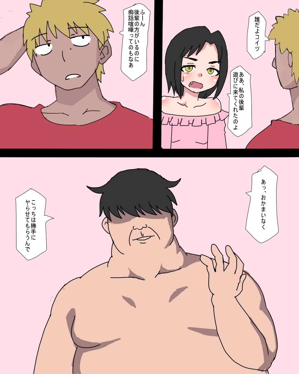 改変された日常 アラサーOLは催○肉オナホール – Preview 6