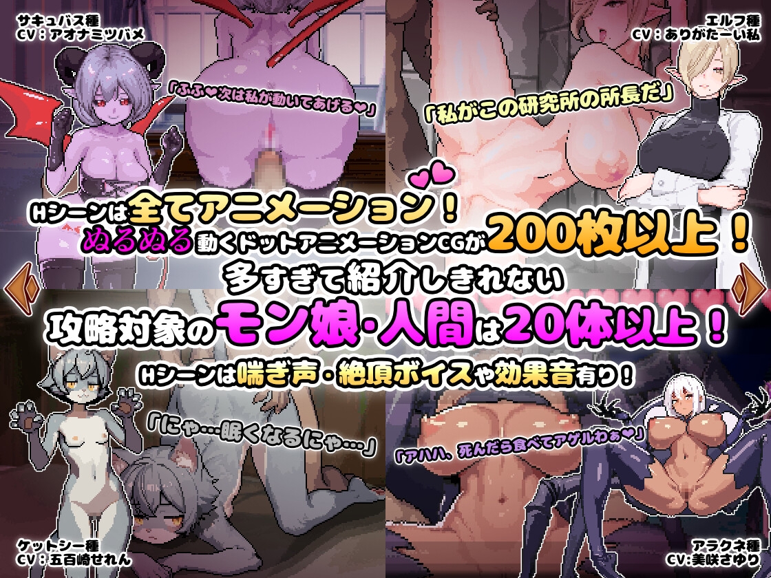 異世界モン娘悦楽記 – Preview 2