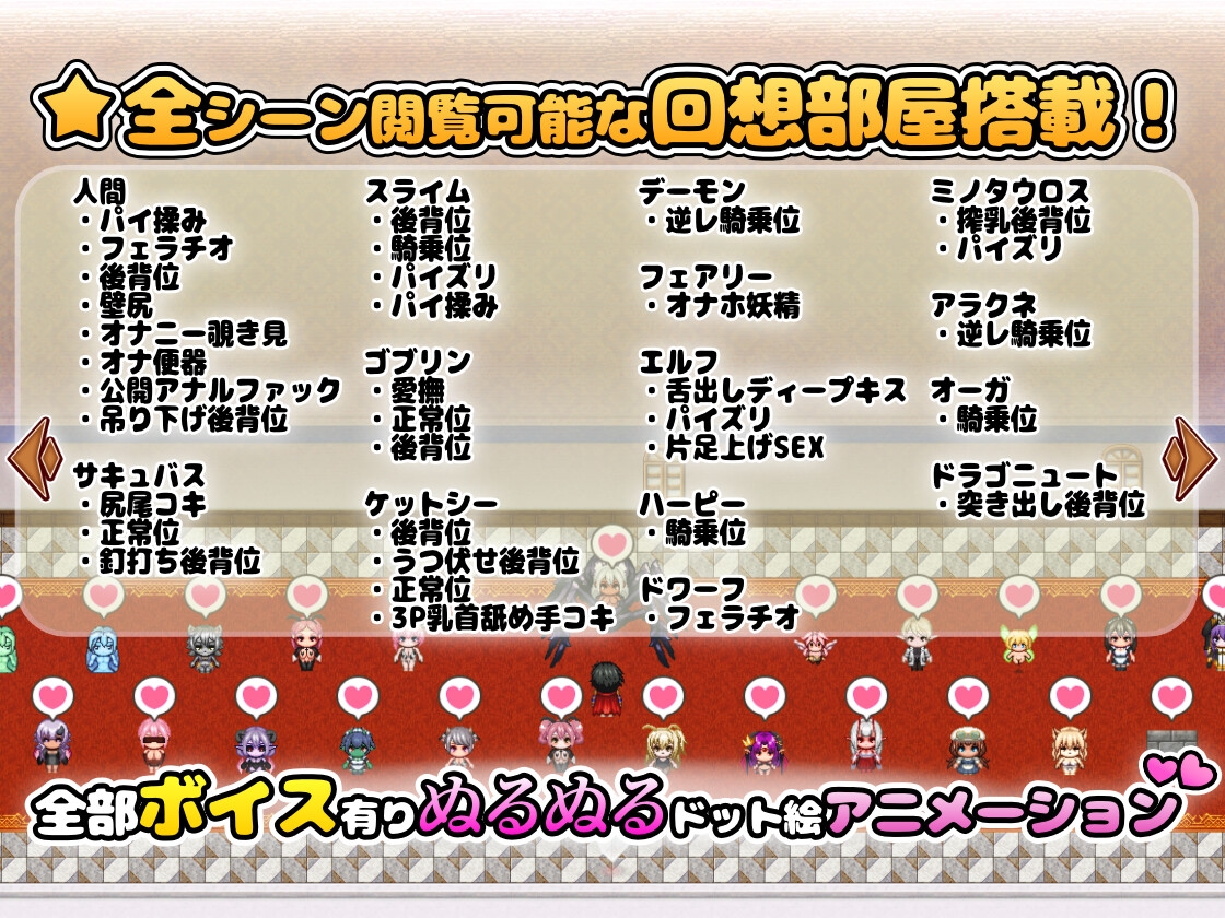 異世界モン娘悦楽記 – Preview 7