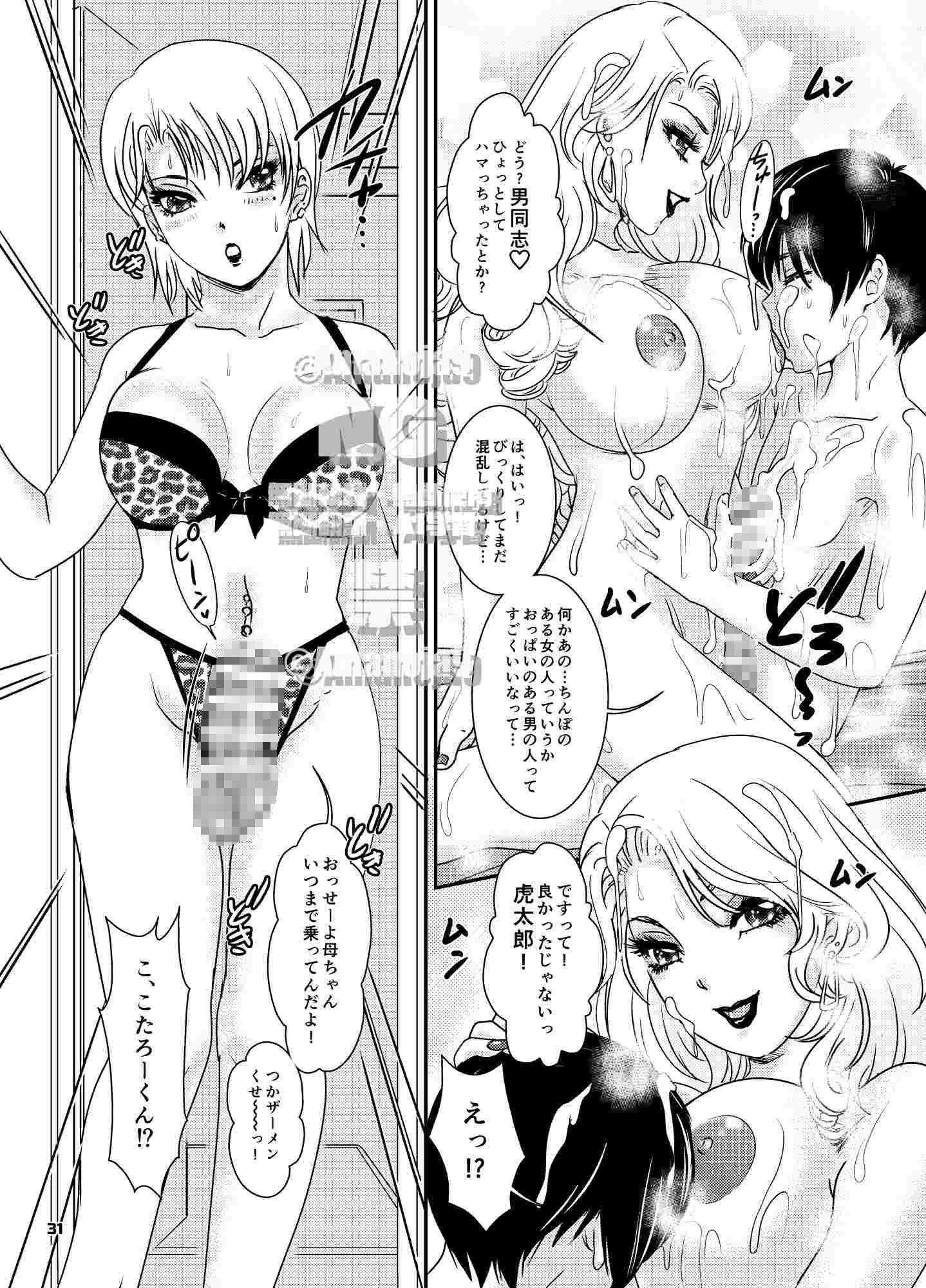BEHAVIOUR+29 ～High School Lullaby〜 – Preview 7