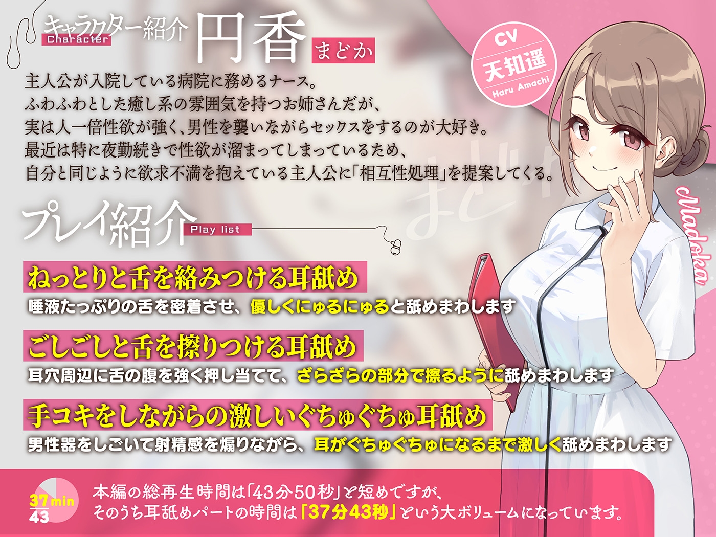 カナル型イヤホン専用！全編ド密着の圧迫耳舐め～ふわふわ癒し系ナースさんと相互性処理編～ – Preview 2