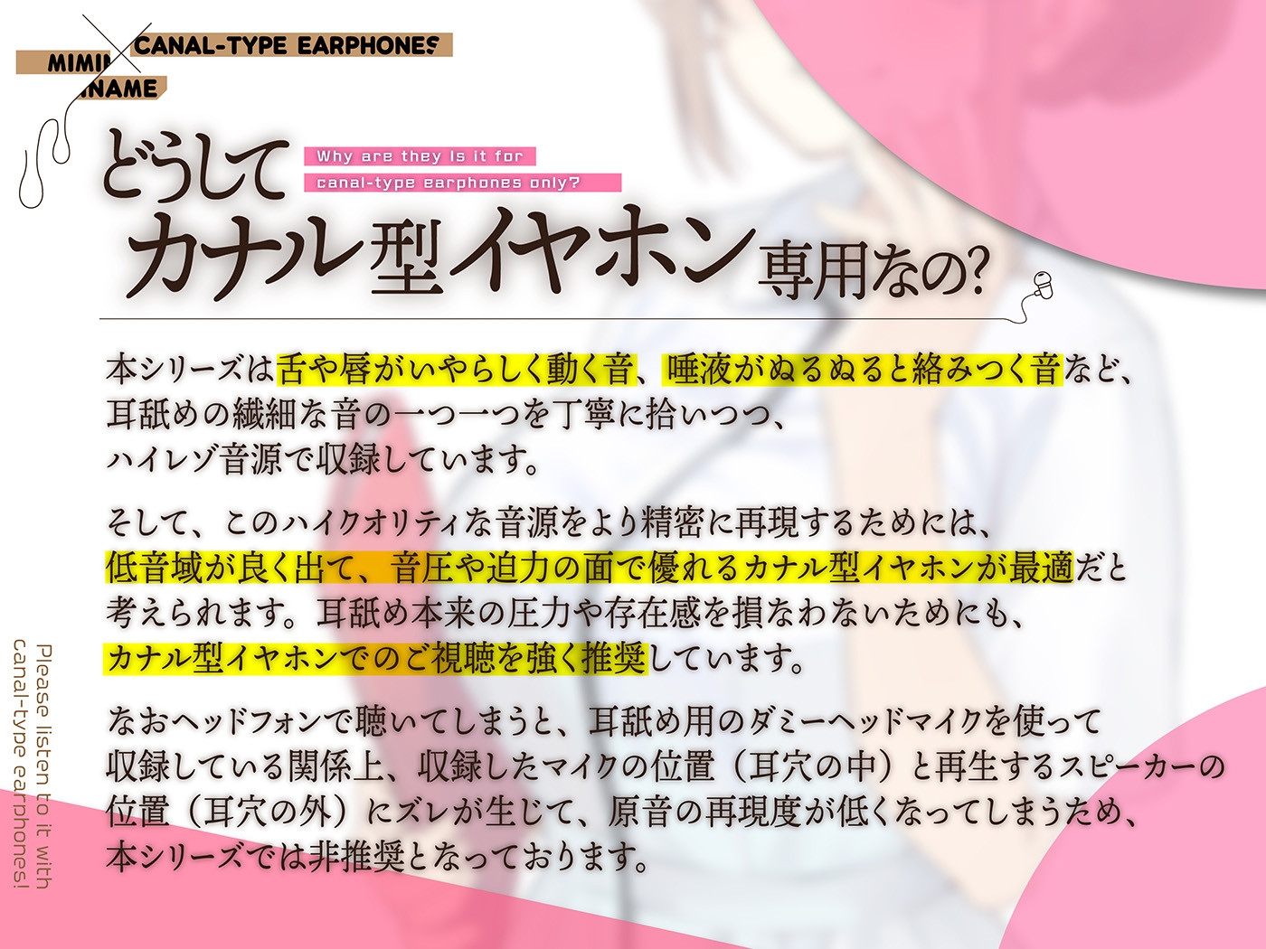 カナル型イヤホン専用！全編ド密着の圧迫耳舐め～ふわふわ癒し系ナースさんと相互性処理編～ – Preview 4