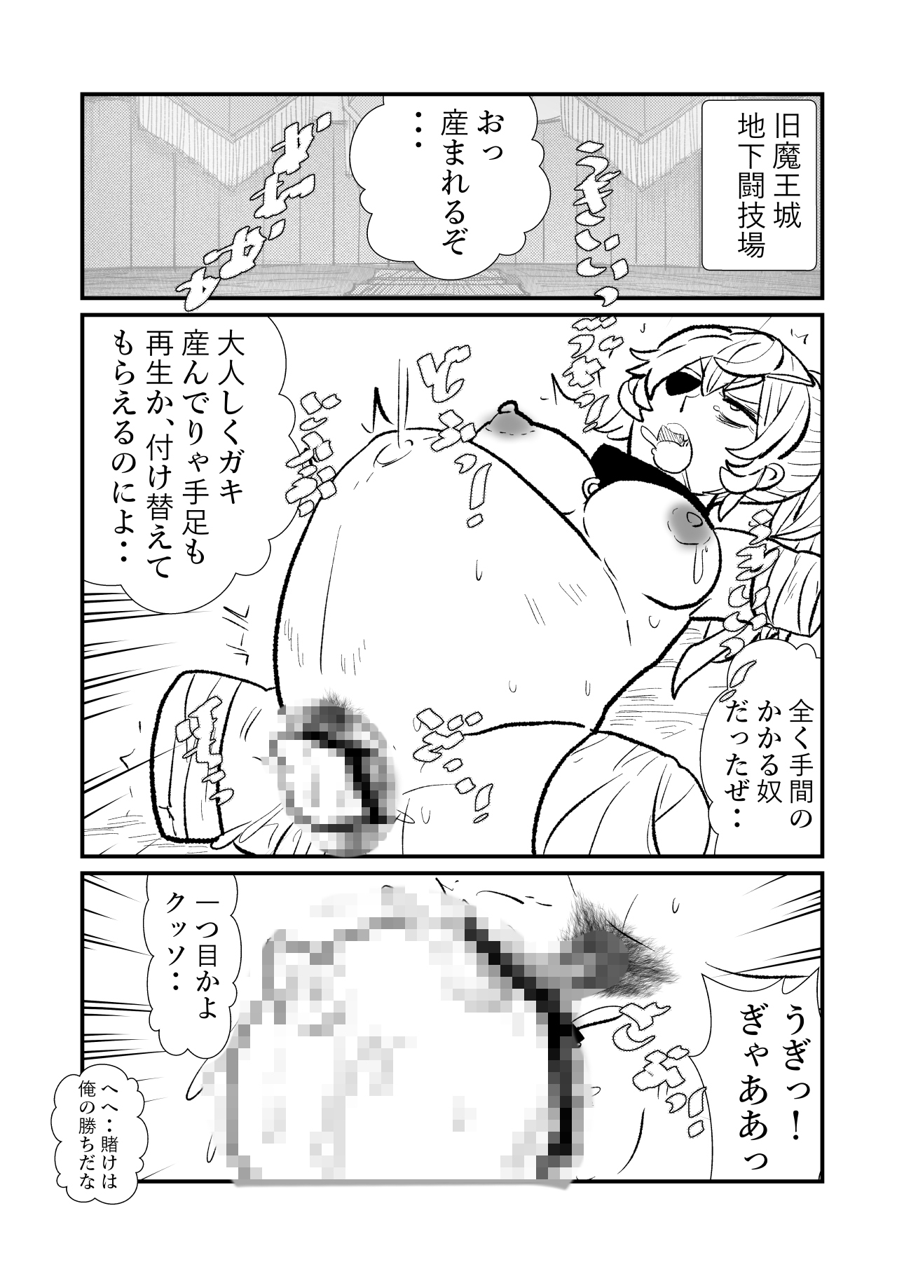 勇仮(外)III～俺(勇者王)と幼馴染(魔王妃)の王朝繁栄記3 – Preview 6