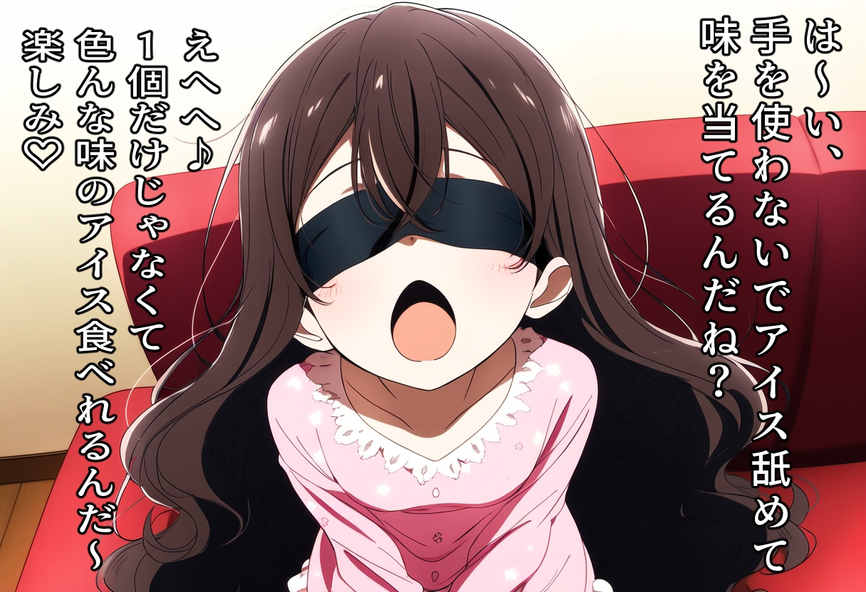 無垢な顔ほど汚したい〜雛ちゃんとおじさんの楽しいお留守番〜