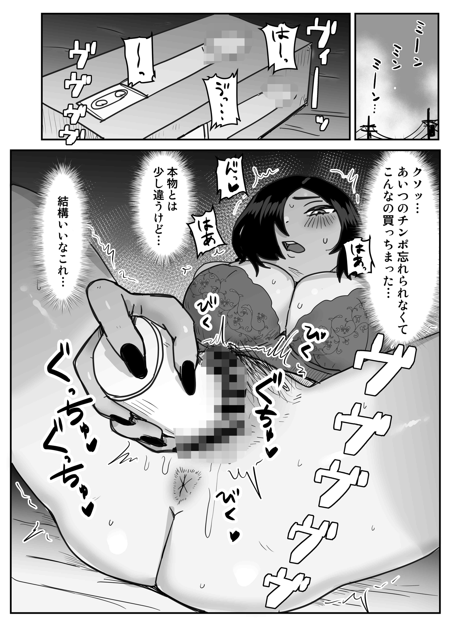 俺たち親友‼︎2 – Preview 2