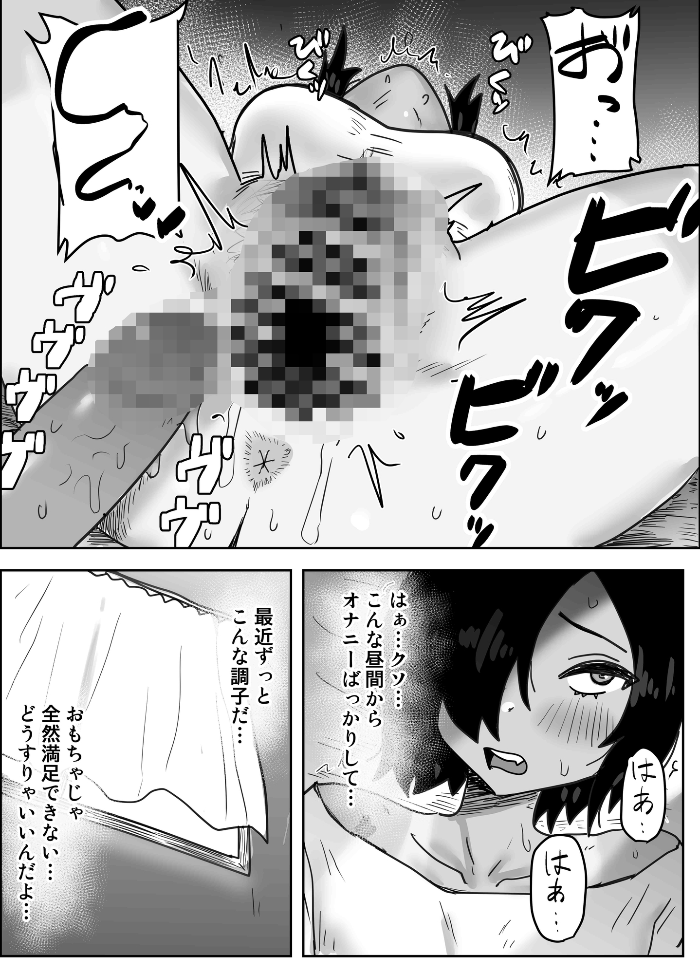 俺たち親友‼︎2 – Preview 7