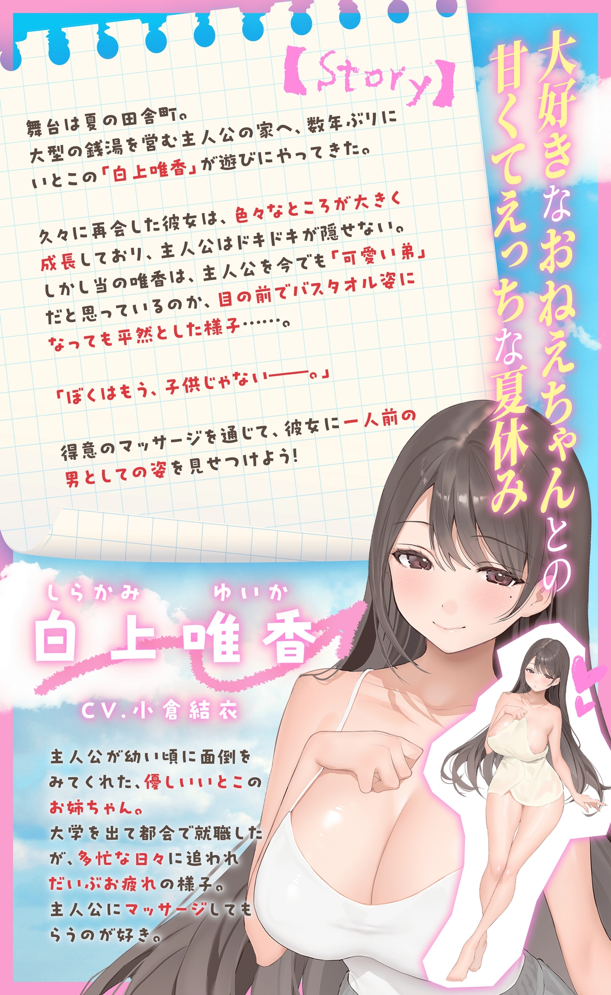 【Live2Dゲーム】ぼくのマッサージ～すやすやおねえちゃんにえっちないたずら～ – Preview 6