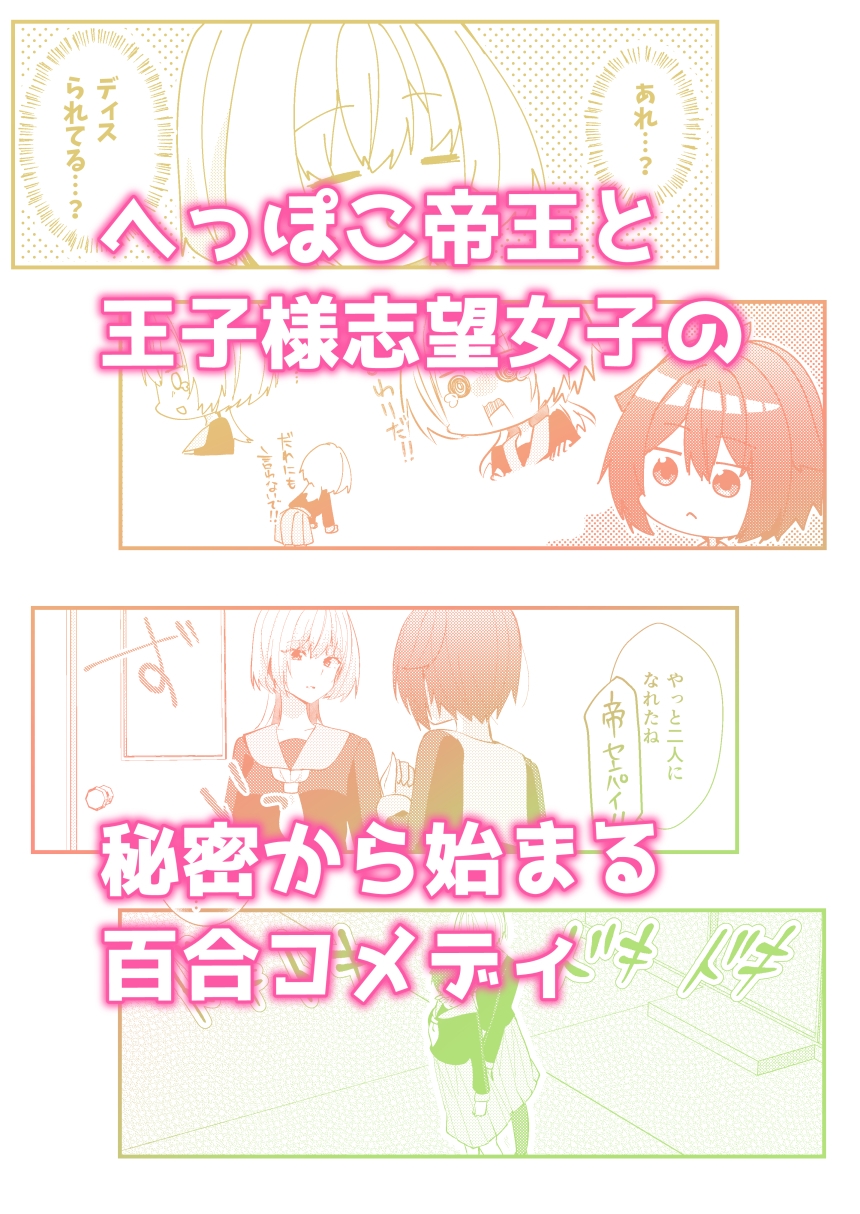 ワケあり帝王と王子志望 – Preview 11
