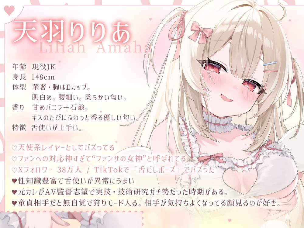 【顔面国宝×肉食】有名コスプレイヤーさんに個撮えっちで筆おろしされました♡ – Preview 3