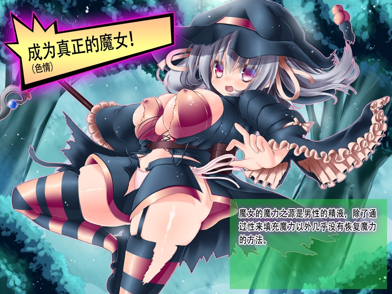 小萝○魔女的魔力补充计划！～魔力的来源是精液～ – Preview 2