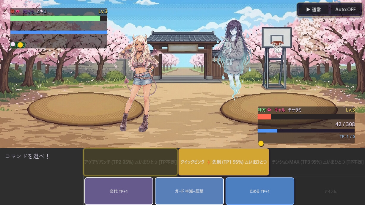 ふたなりマスター – Preview 4