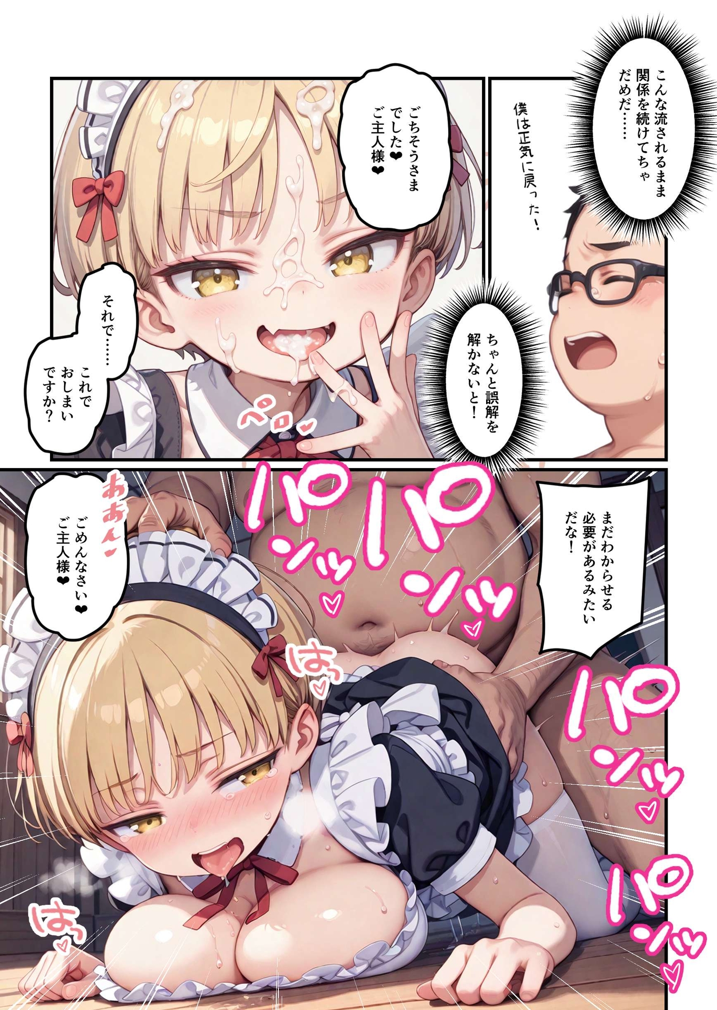 勇者パーティーは思い込みが激しい～僕のことは好きにしていいから女だって秘密にして！～