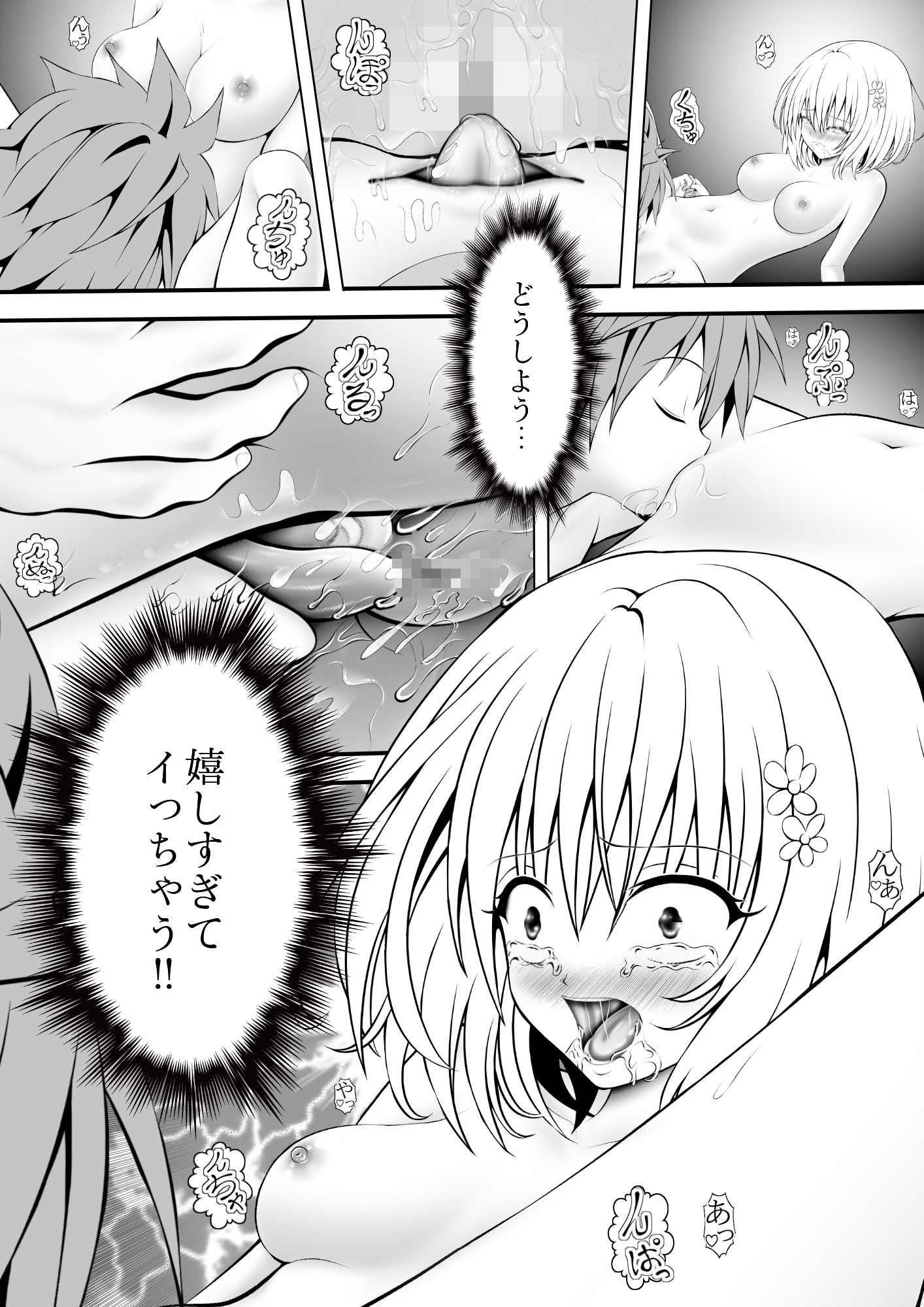 あらぶる〜第三王女の秘め事〜 – Preview 4