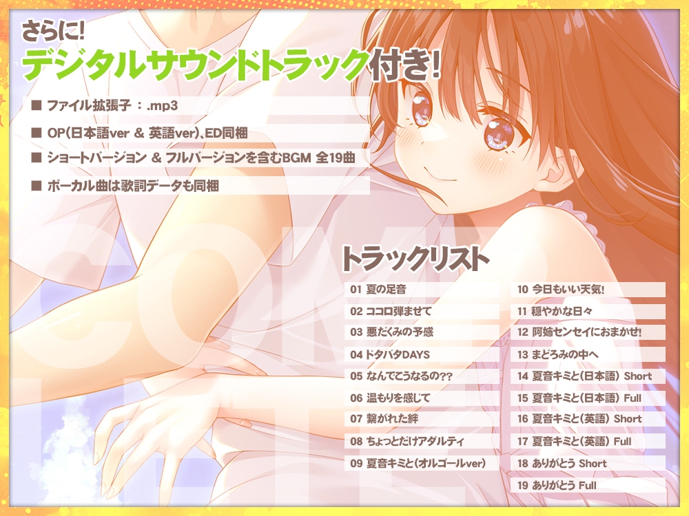 ド田舎兄妹 コンプリートCG&サウンドコンプリートパック – Preview 3