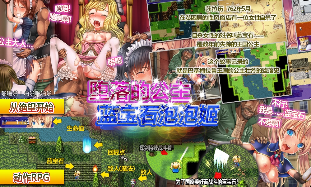 堕落的公主・蓝宝石泡泡姬 – Preview 2