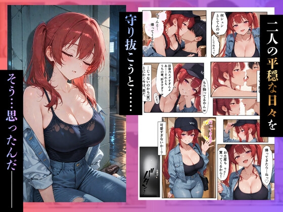 俺「だけ」を甘やかす彼女。なんか、おかしい ─後編─