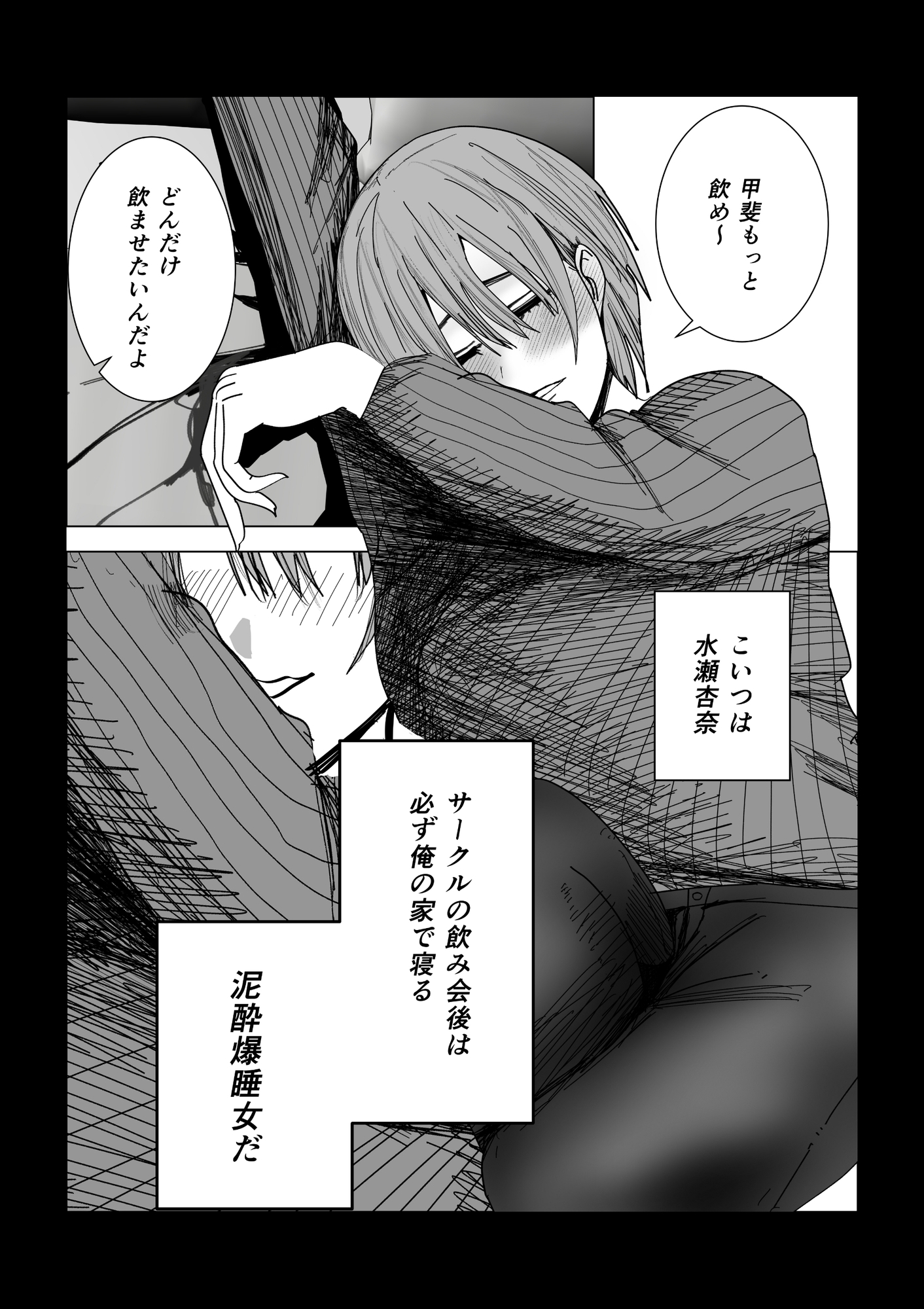 女友達でいいの?