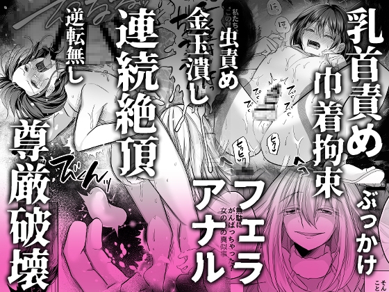 逝ぎだぐないッ!たたり神に暴かれる男の娘 – Preview 6