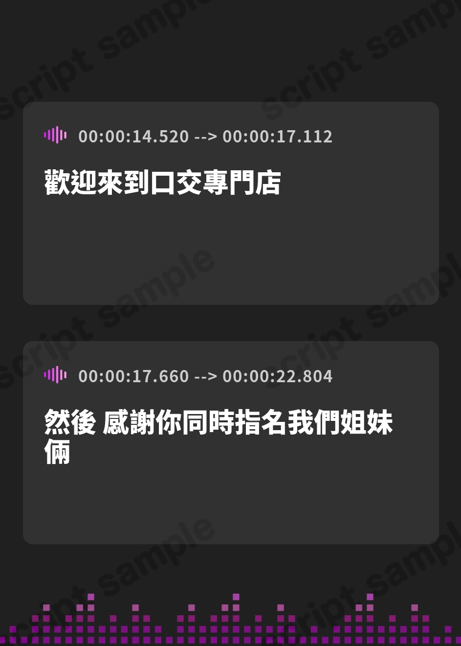 【繁体中文版】【フェラ&ゴックン特化】お口ご奉仕スペシャリストの5種フェラ《W》～爆音保証・口内射精・耳元ごっくんマストのフェラチオ専門店皆口アイ&マイの場合～