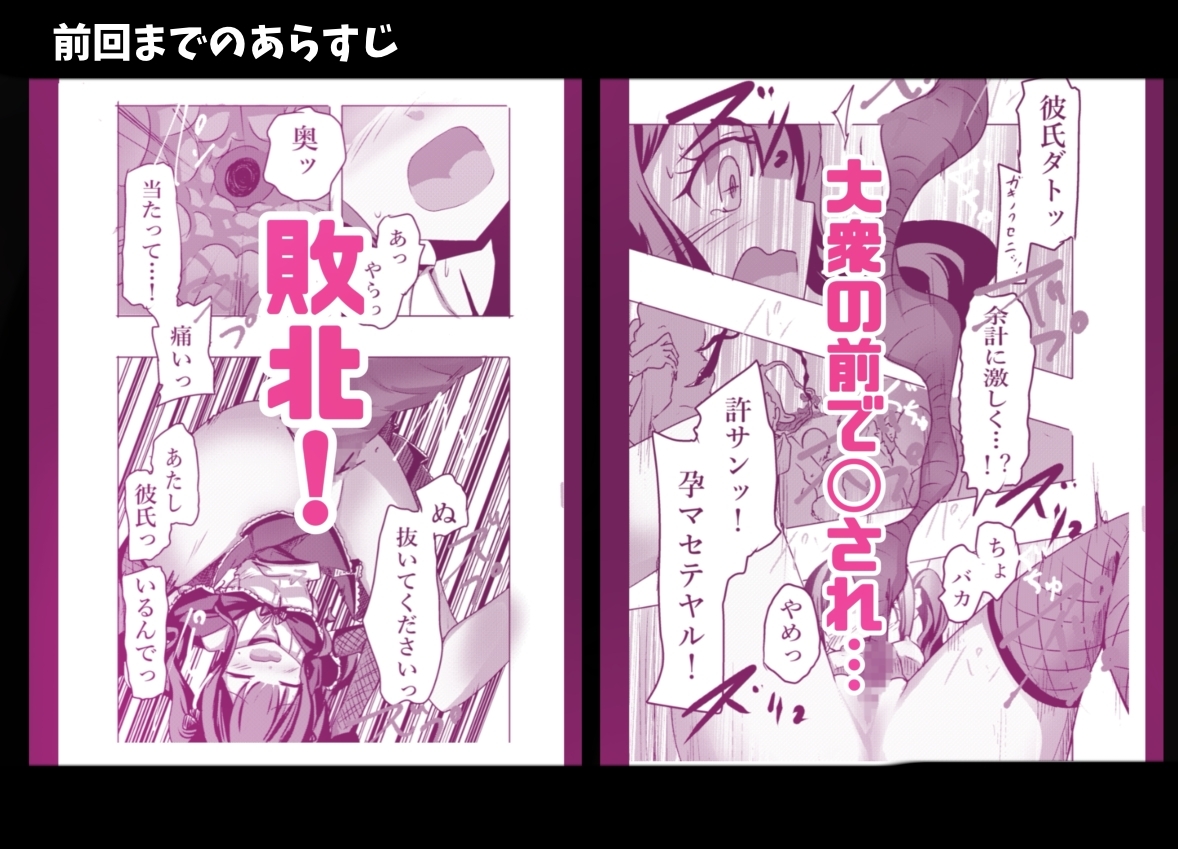新編:魔法少女が触手に負けるわけないんですけど? 第二話 御手洗痴○ – Preview 3
