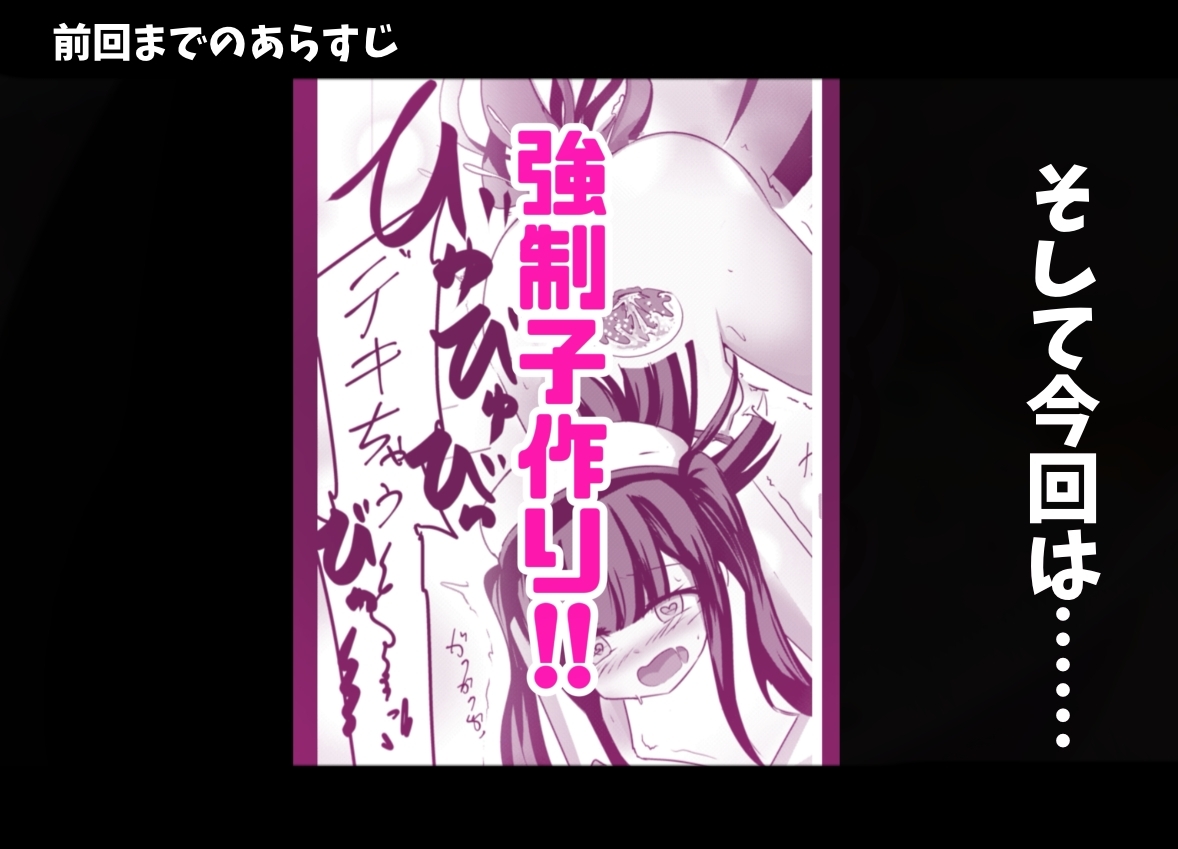 新編:魔法少女が触手に負けるわけないんですけど? 第二話 御手洗痴○ – Preview 4