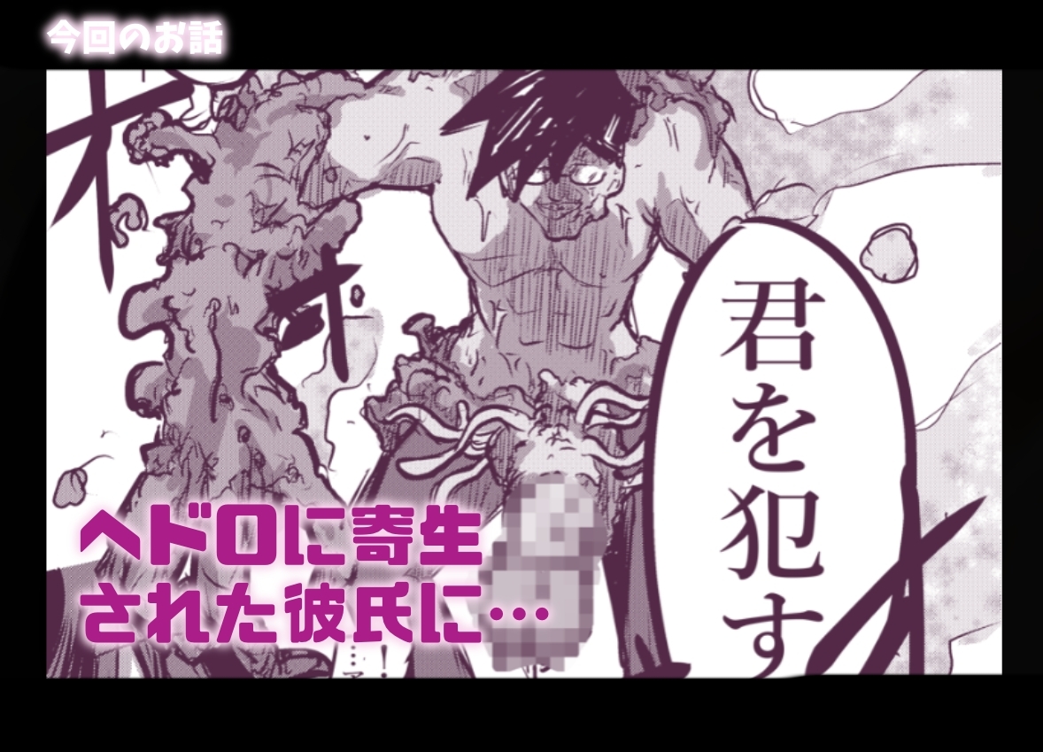 新編:魔法少女が触手に負けるわけないんですけど? 第二話 御手洗痴○ – Preview 5