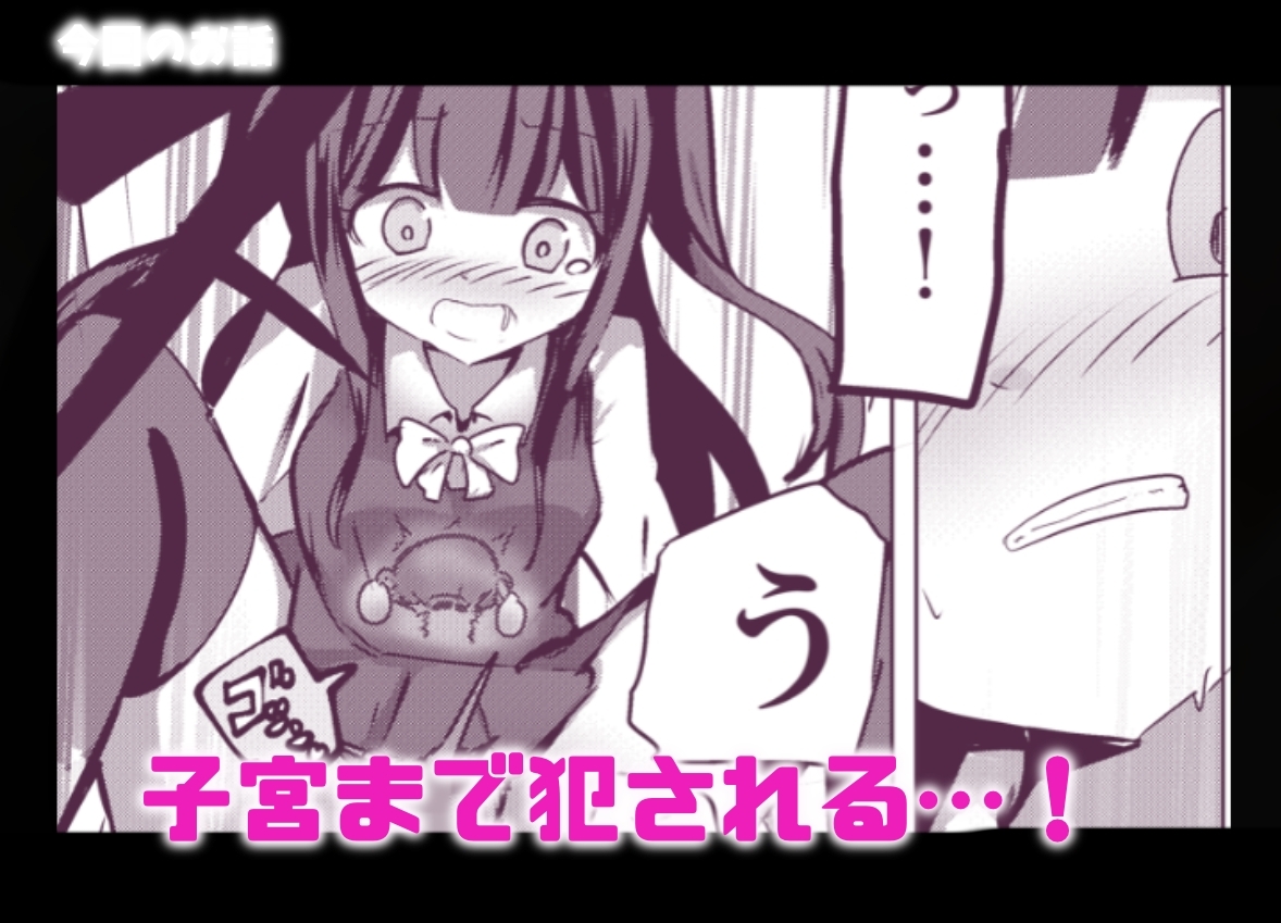 新編:魔法少女が触手に負けるわけないんですけど? 第二話 御手洗痴○ – Preview 6