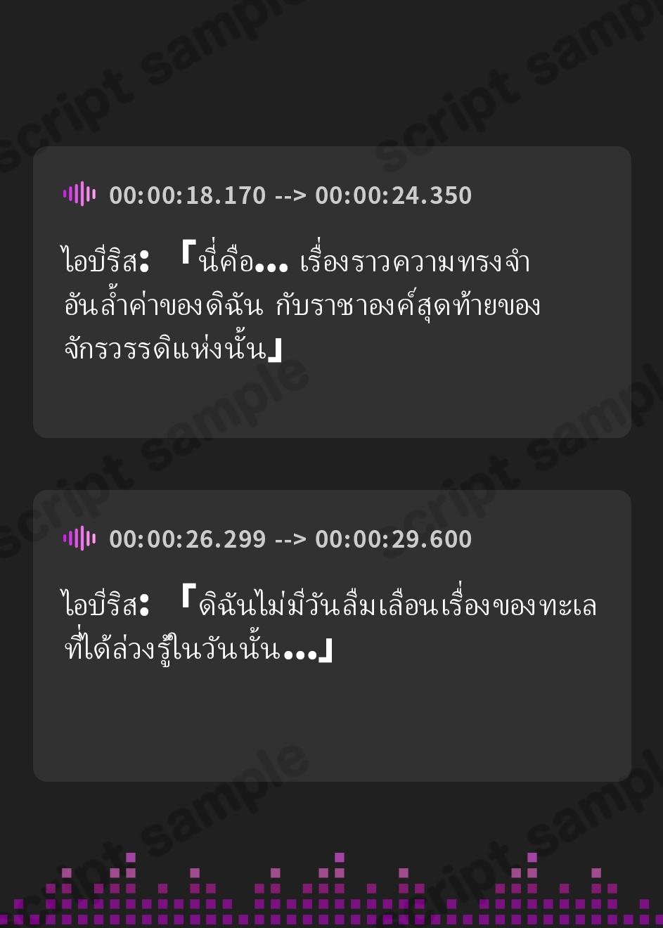 【タイ語版】[純愛] ケモミミ戦記