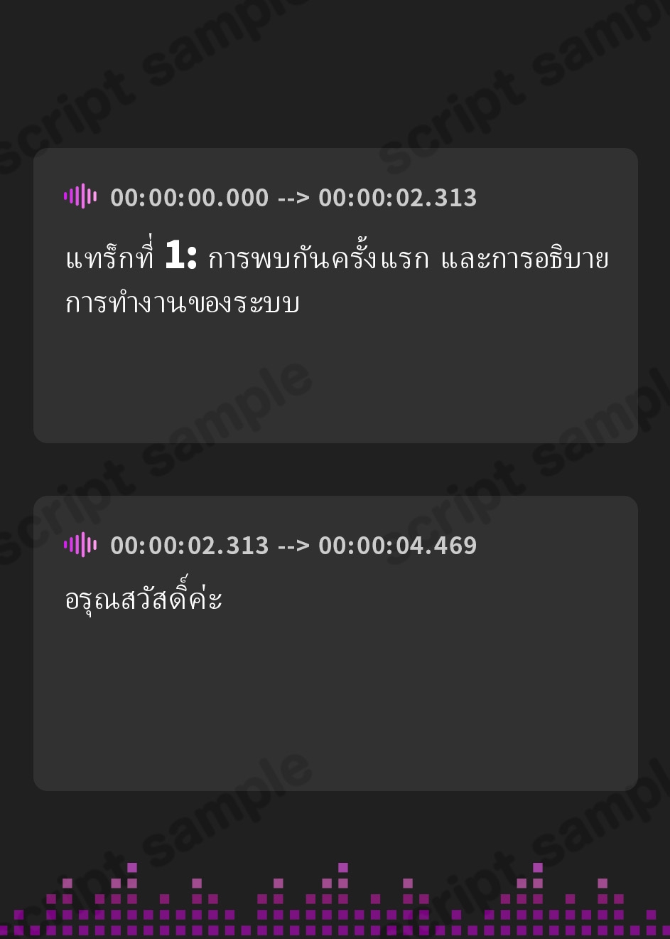 【タイ語版】無愛想に見えるけど、思いやりがあって側でそっと支えてくれる超美人な嫁!～ビジネスワイフ制度～ – Preview 2