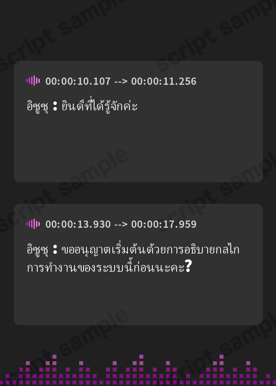 【タイ語版】無愛想に見えるけど、思いやりがあって側でそっと支えてくれる超美人な嫁!～ビジネスワイフ制度～ – Preview 4