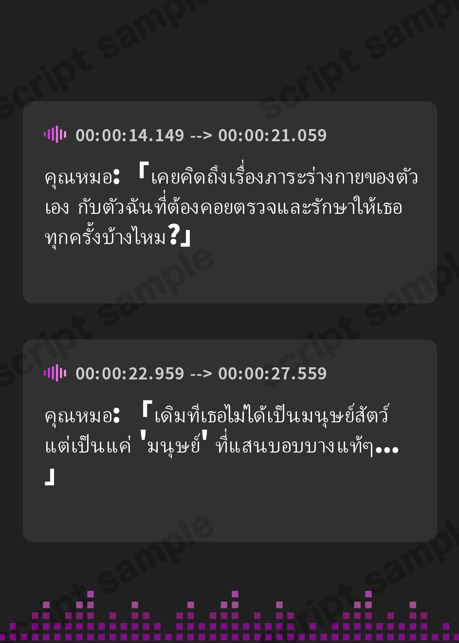 【タイ語版】[純愛] ケモミミセンキ 守 〜お小言系軍医ケモミミ幼馴染とのお話〜 – Preview 4