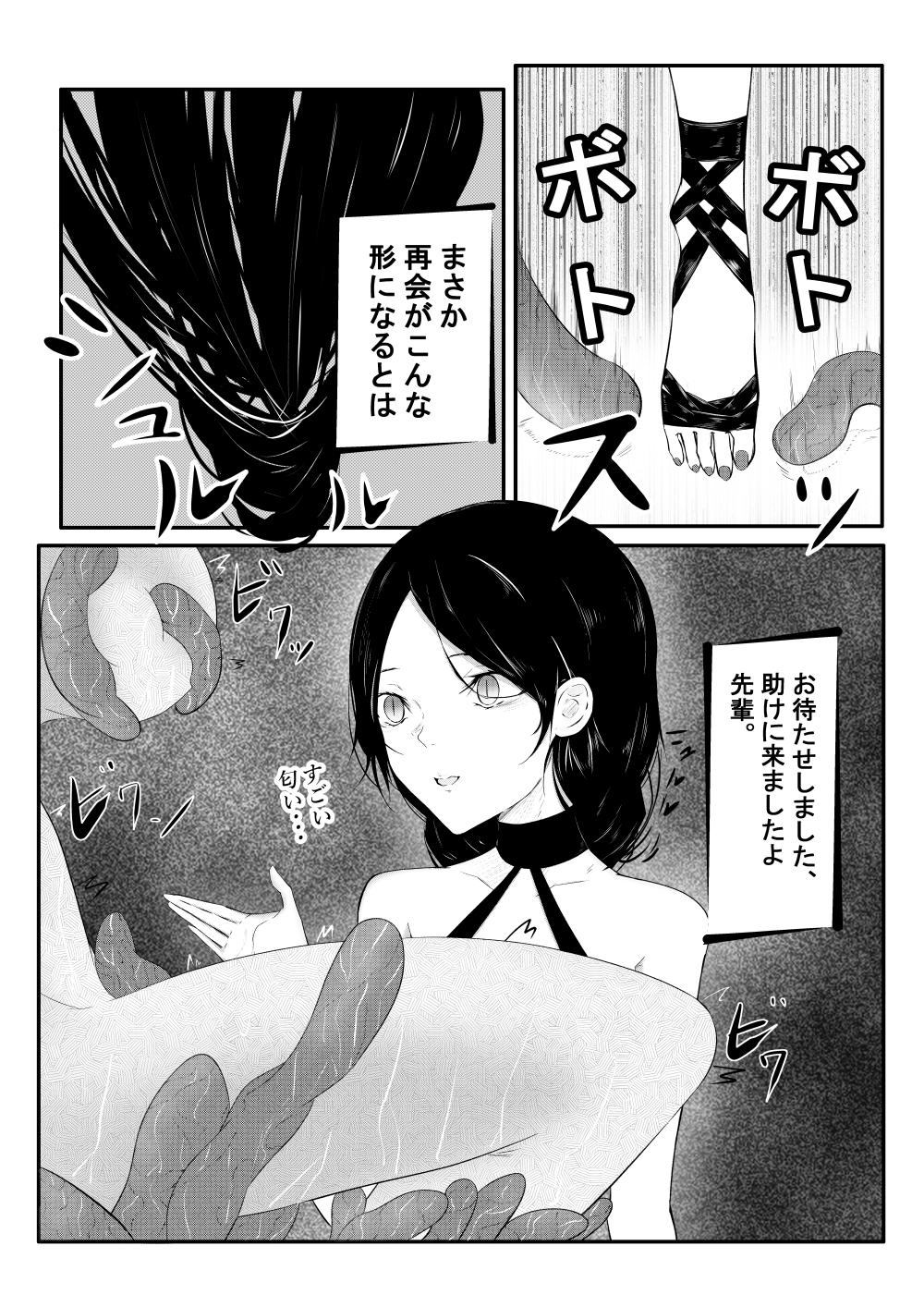 触手回廊2 – Preview 2