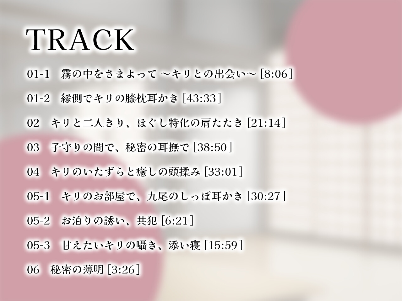 きつねのキリにいやされる