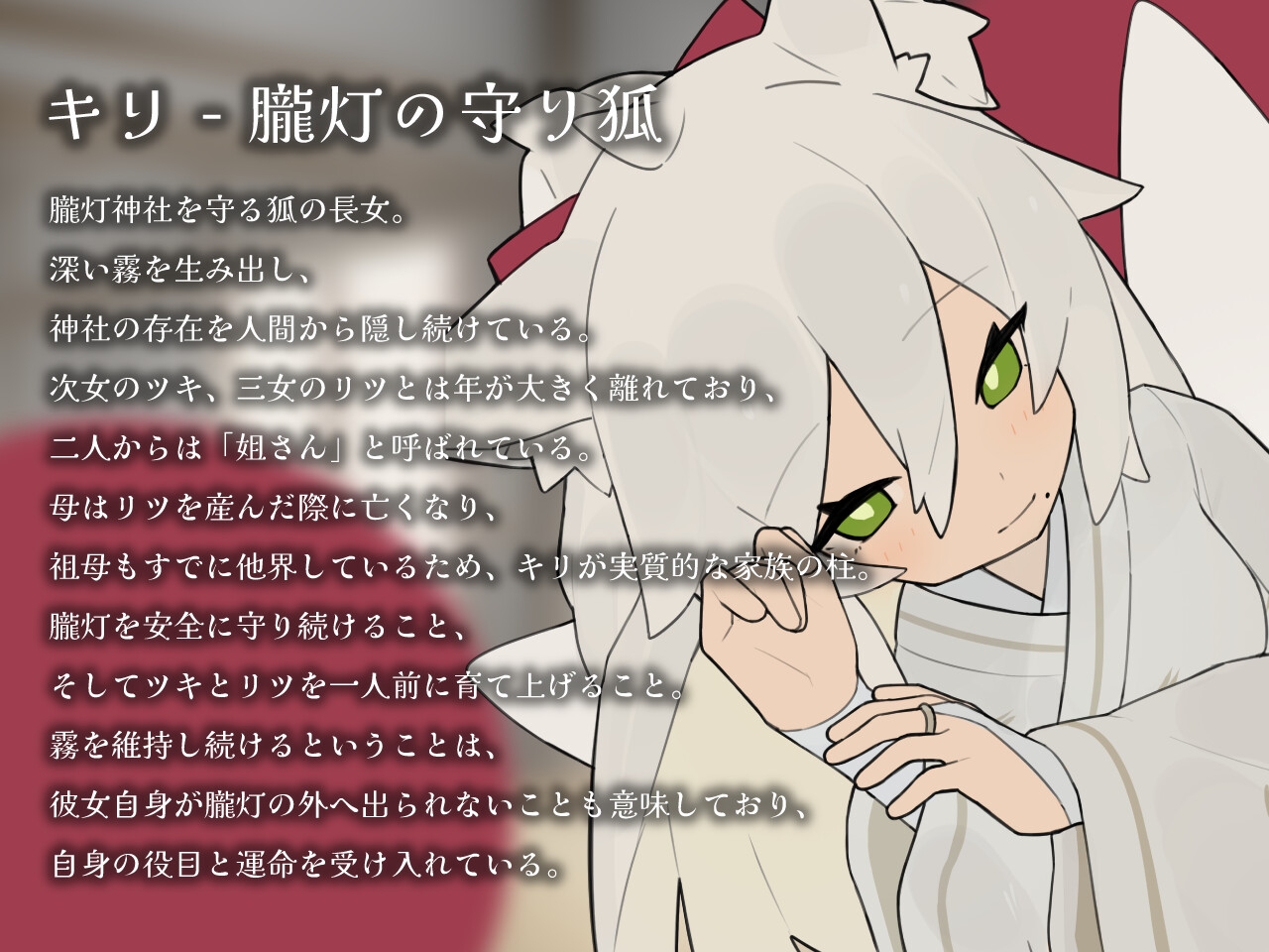 きつねのキリにいやされる