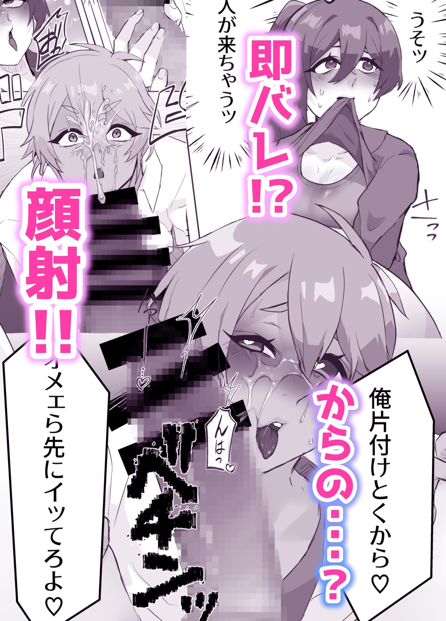 ギャル男くんとデキるかな? – Preview 6