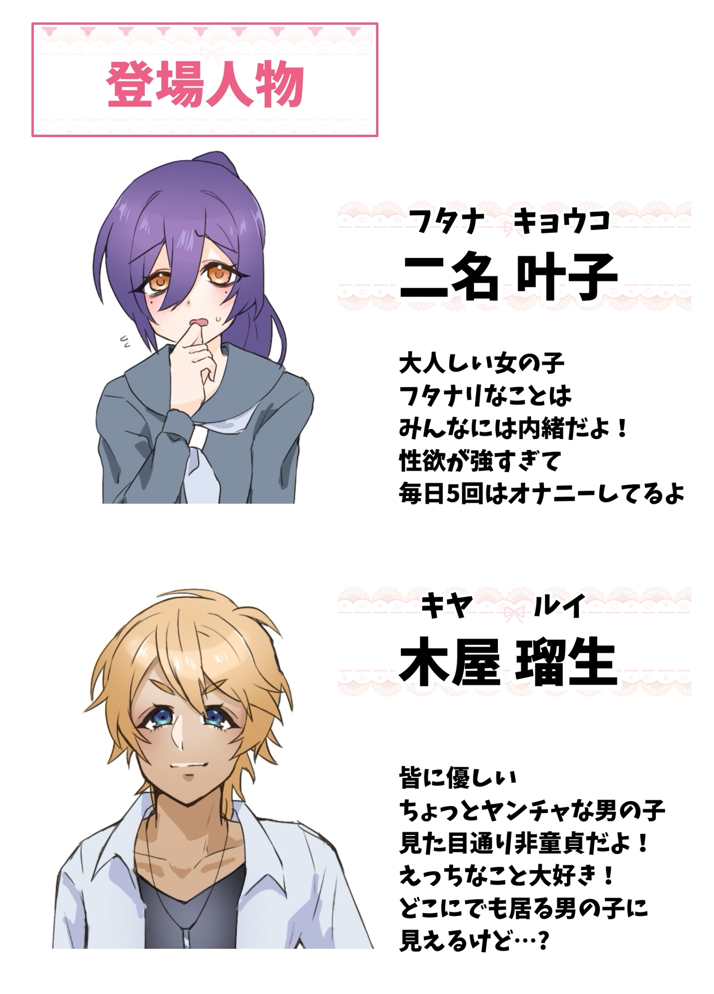 ギャル男くんとデキるかな? – Preview 8