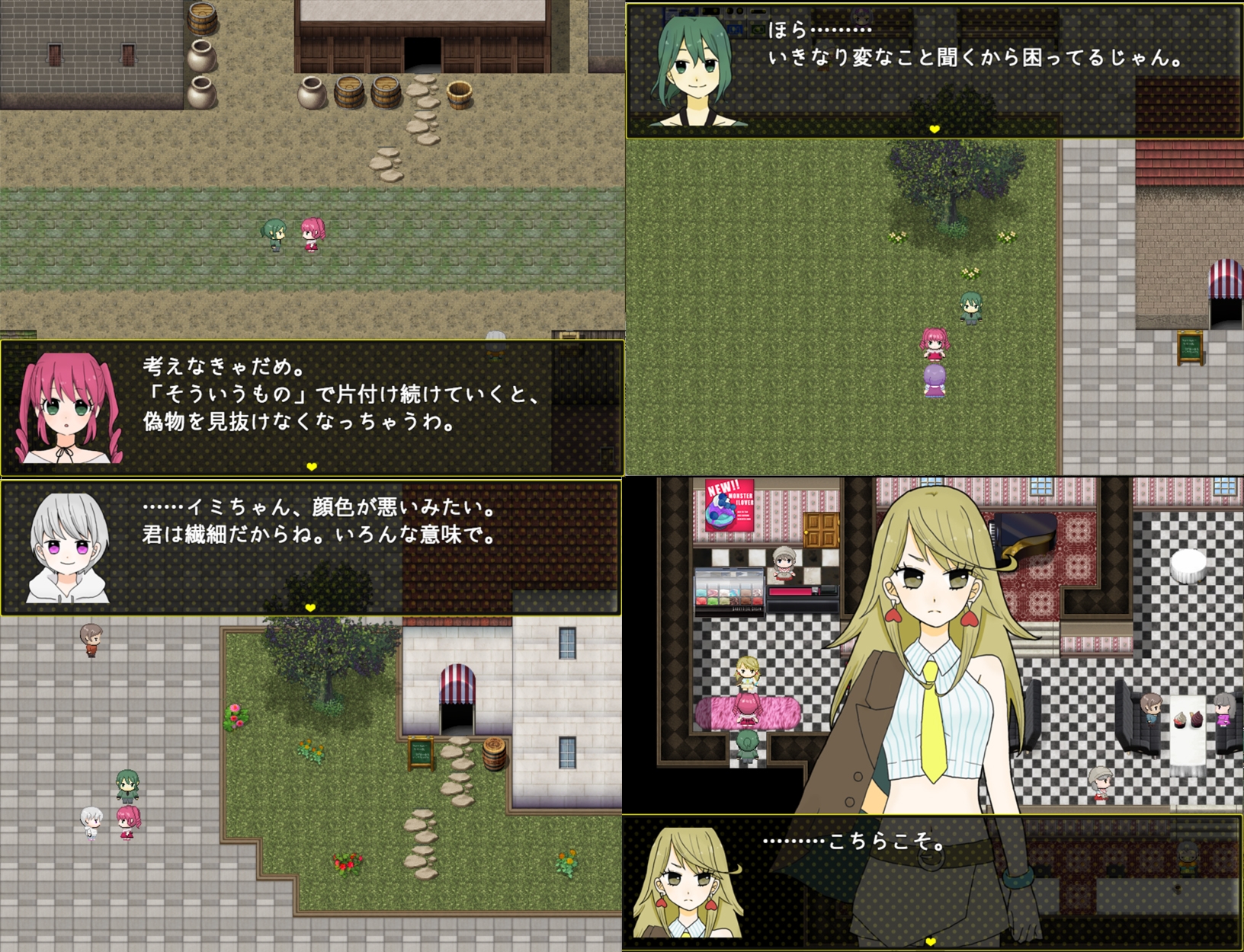 きみを消すノルニル – Preview 2