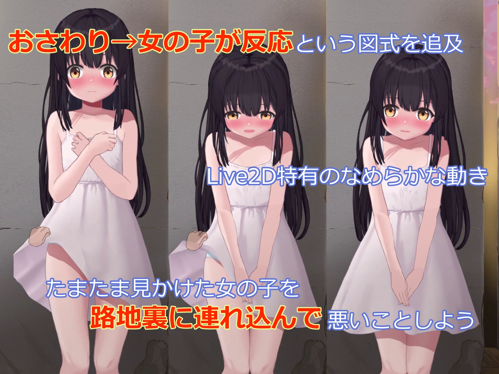 助けの来ない場所で – Preview 2