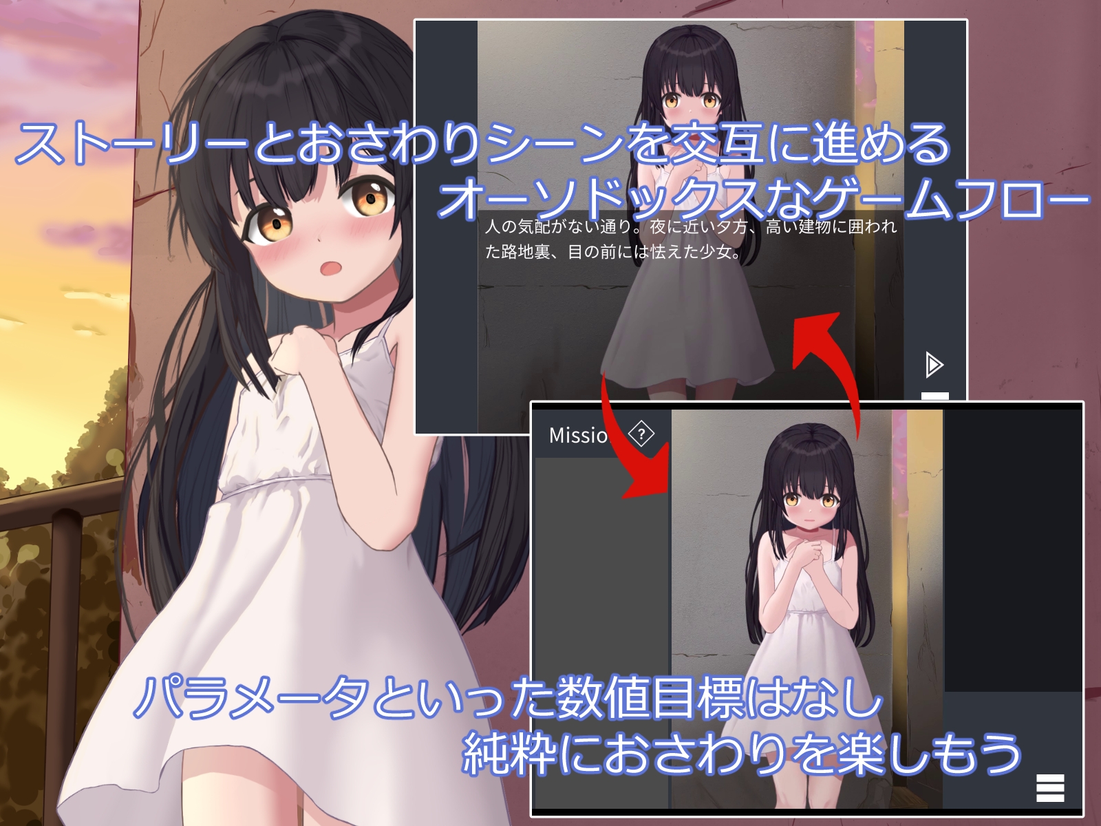 助けの来ない場所で – Preview 3