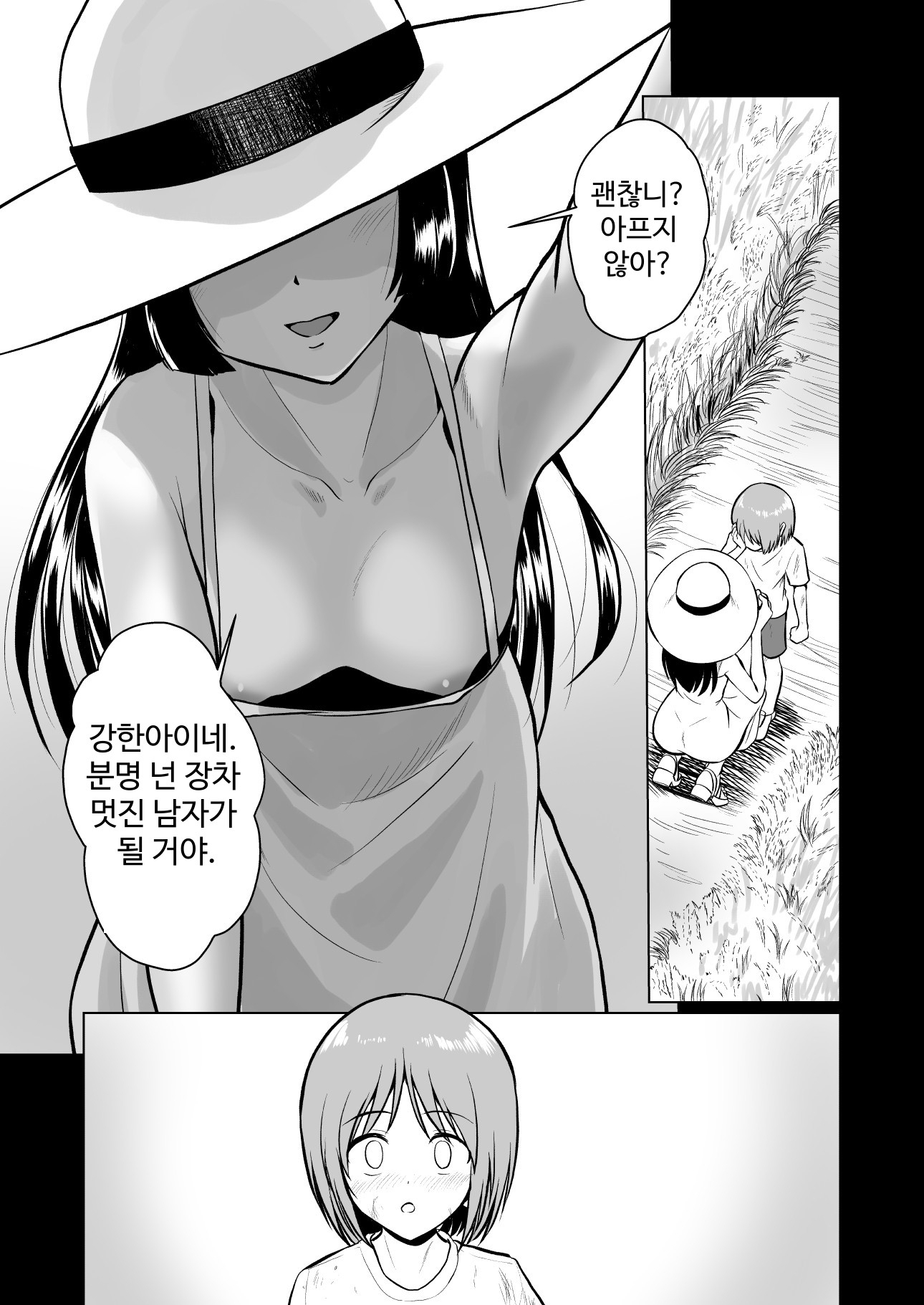 【韓国語版】土地神様と子作りする御話 – Preview 2