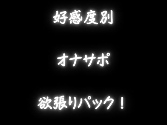 【実演ASMR】同人声優さんが、好感度別にあなたを「手コキフェラ」で抜いてくれる！3シチュエーション収録！「好感度」最高のシチュからキモがられまで・・・ – Preview 6