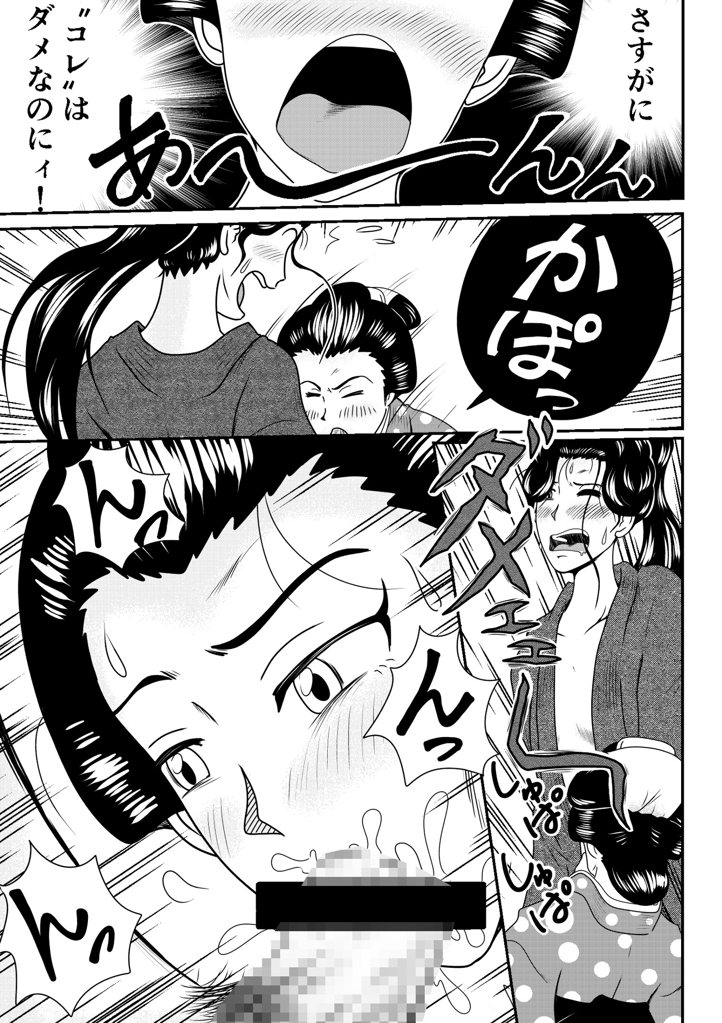 旅人よ私にチンコをお見せなさい！