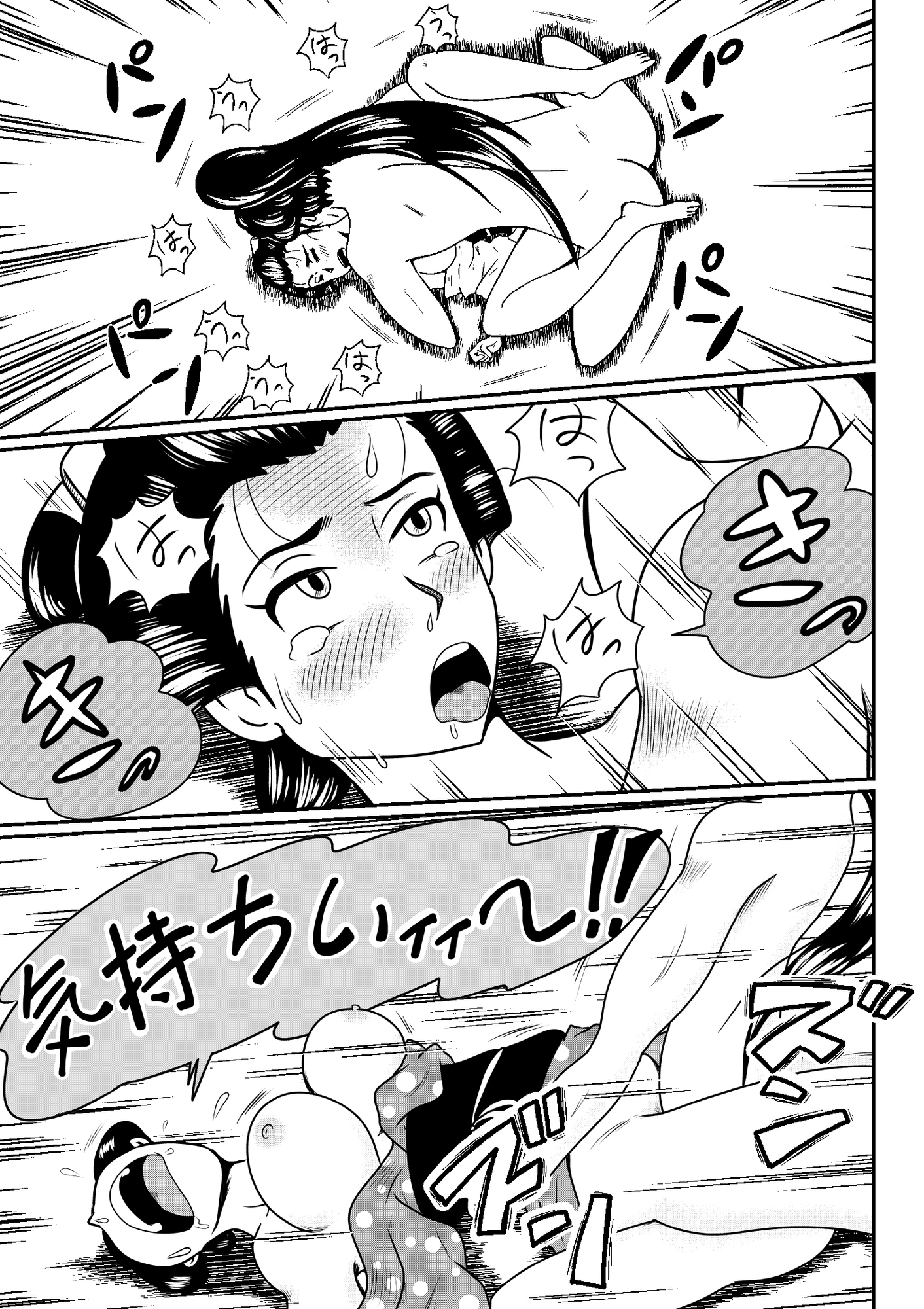 旅人よ私にチンコをお見せなさい！