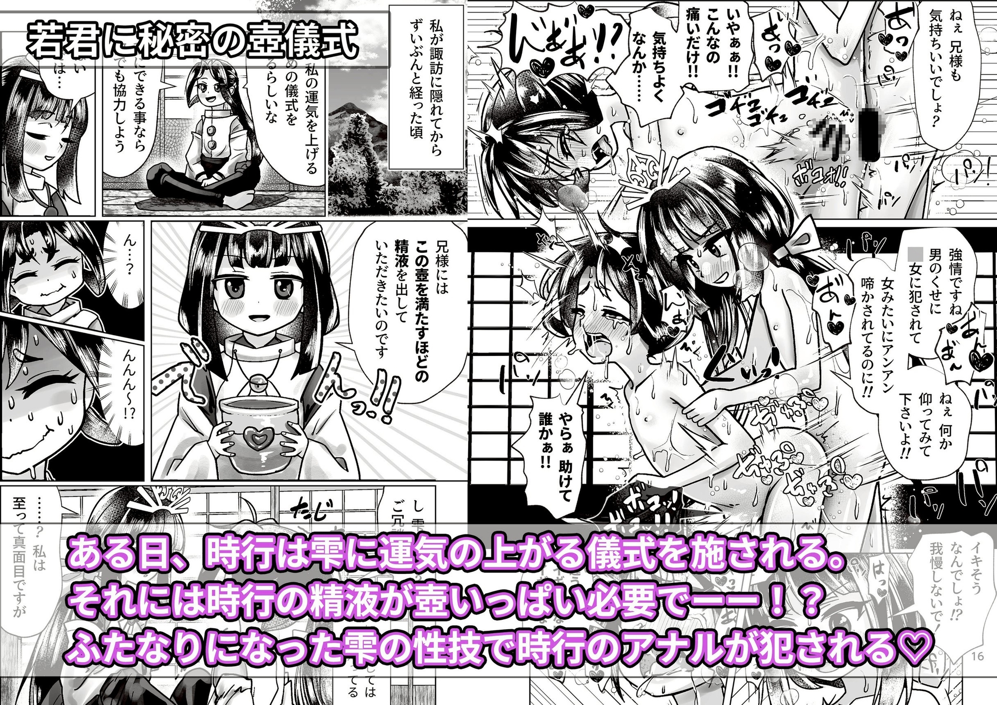 若君堕とし 萬朶櫻逃げ若同人誌総集編 – Preview 2