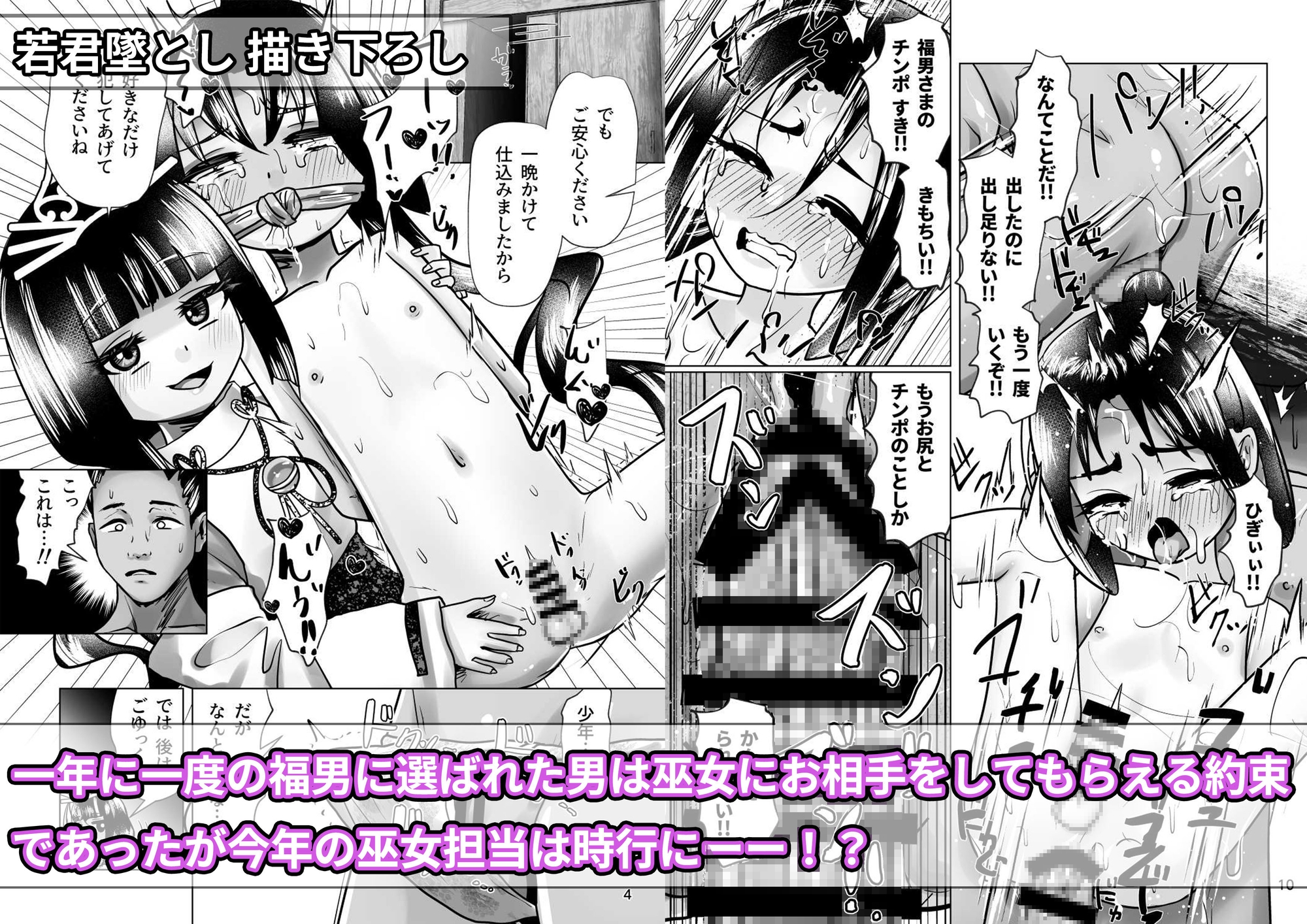 若君堕とし 萬朶櫻逃げ若同人誌総集編 – Preview 5