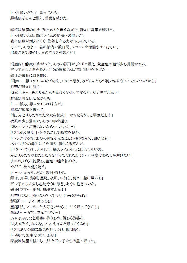 狐と狼の日常譚 第三巻